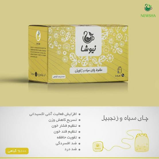 چای سیاه و زنجبیل