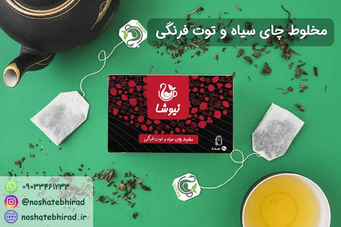 چای سیاه و توت فرنگی