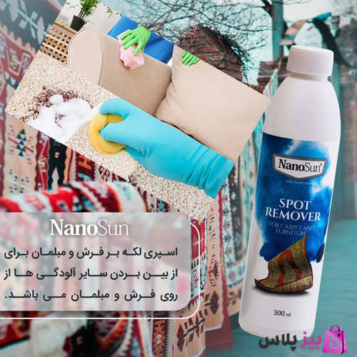 اسپری لکه بر فرش و مبلمان-بدون تریگر