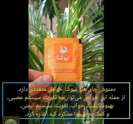 چای سیاه و هلو