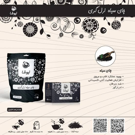 چای ارل گری 450 گرمی - عطر ملایم