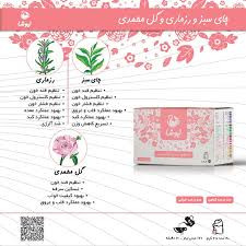 چای سبز و رزماری و گل محمدی