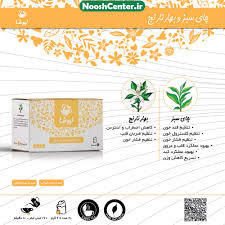 چای سبز و بهارنارنج