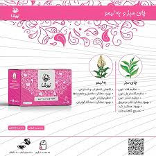 چای سبز و به لیمو