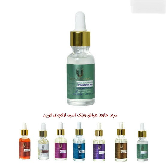 سرم حاوی هیالورونیک اسید لاکچری کوین