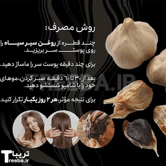 سرم سیر سیاه لاکچری کوین