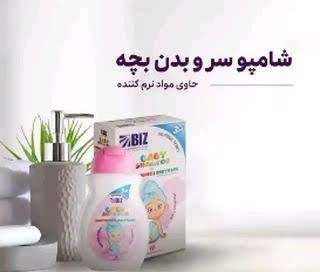 شامپو سر و بدن بچه حاوی مواد نرم کننده