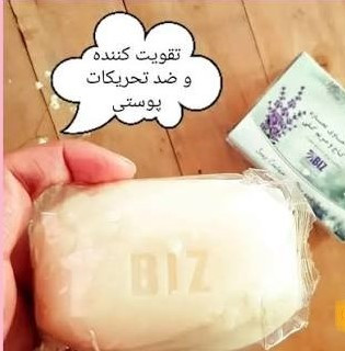 پک ۳ عددی صابون دست و صورت دانه کاج و مریم گلی