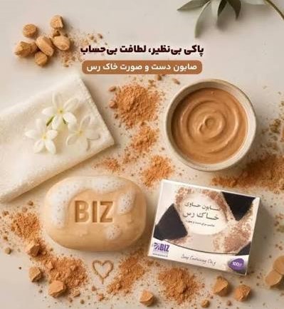 پک ۳ عددی صابون دست و صورت خاک رس
