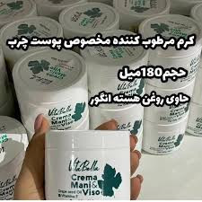 کرم مرطوب کننده مخصوص پوست های چرب ۱۸۰ میل