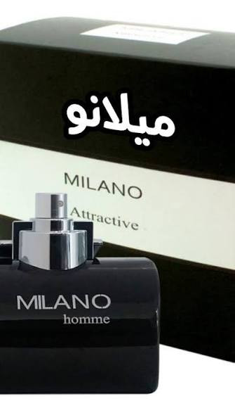 ادکلن مردانه میلانو Attractive