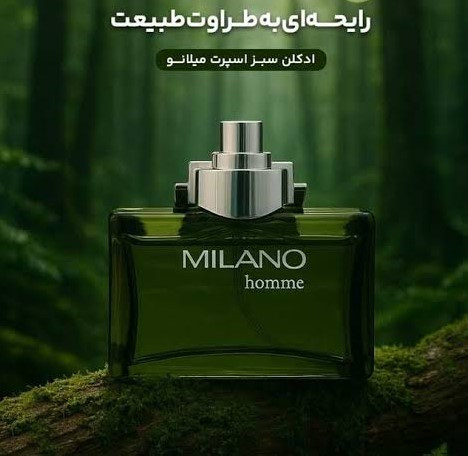 ادکلن سبز اسپرت میلانو ۱۰۰mL