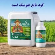 کود مایع هیومیک اسید یک لیتری