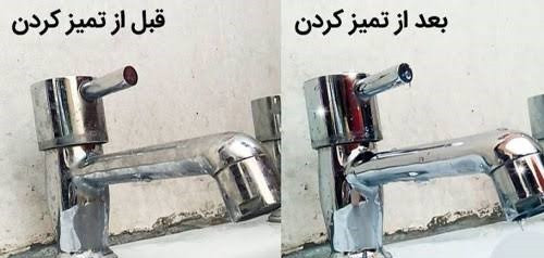 جرم گیر شیرآلات نانو