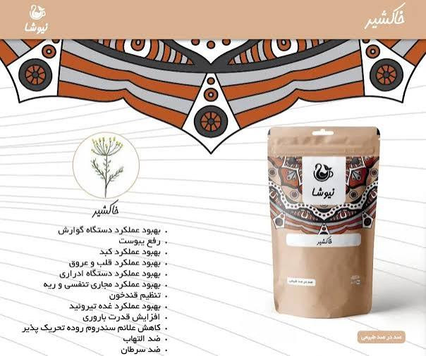 خاکشیر دوی پک 200 گرمی