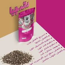 دانه چیا دوی پک نیوشا (200 گرمی)