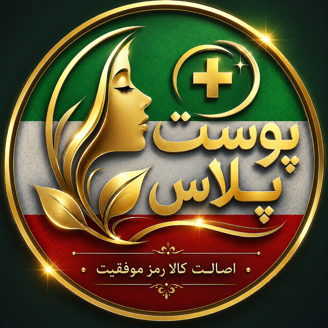 پوست پلاس